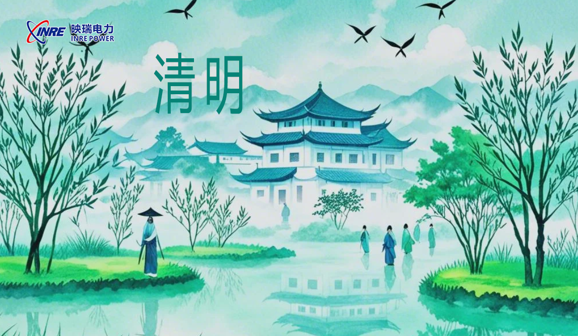 关于公司2025年清明放假安排的通知