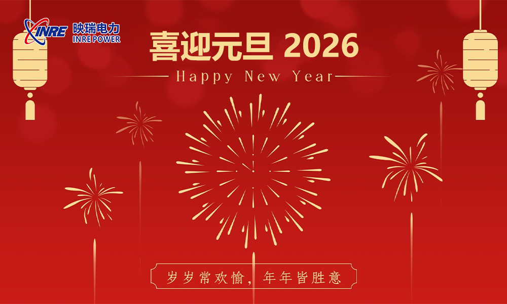 关于公司2026年元旦节放假安排的通知