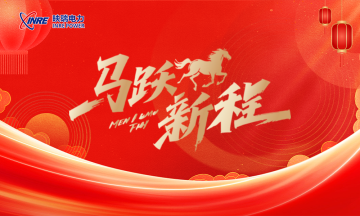 关于公司2026年春节放假安排的通知