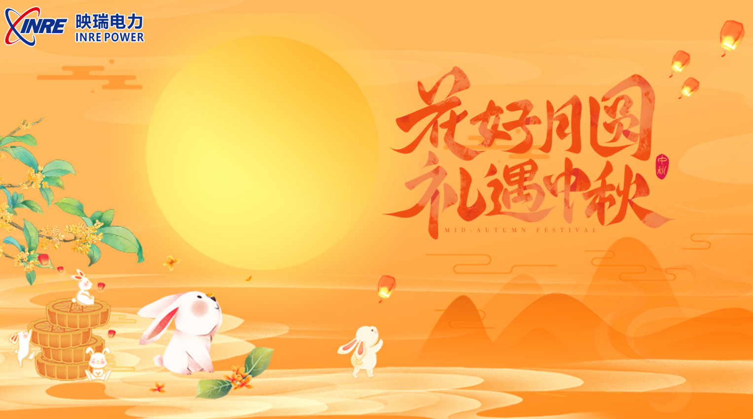 关于公司2026年中秋节放假安排的通知